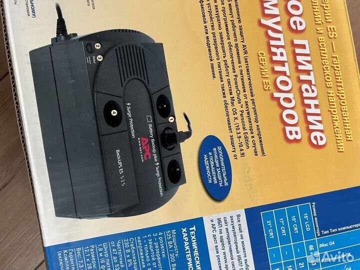 Источник бесперебойного питания