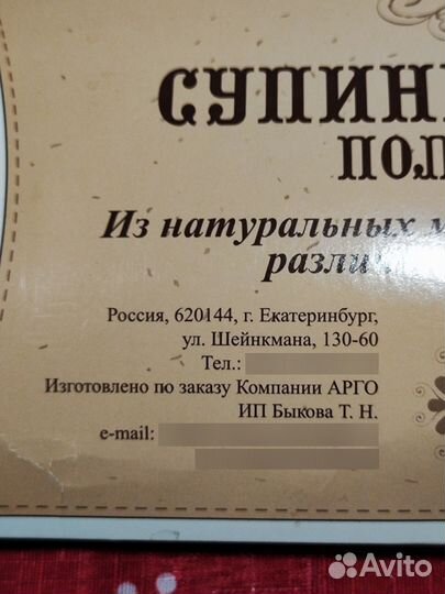Супинированные полустельки