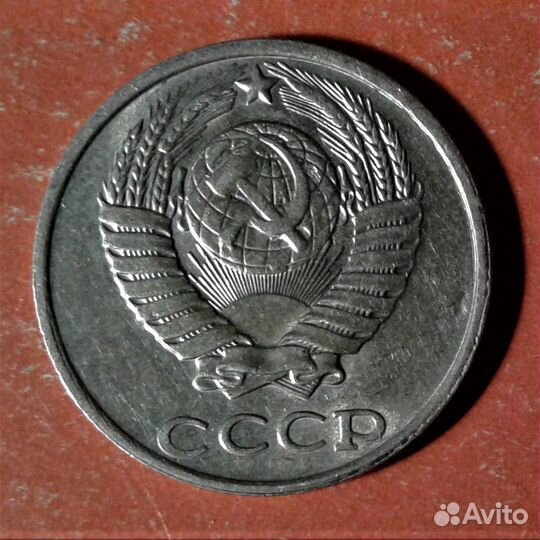 10 коп 1991 г без знака монетного двора