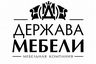 М�ебельная компания ДЕРЖАВА МЕБЕЛИ