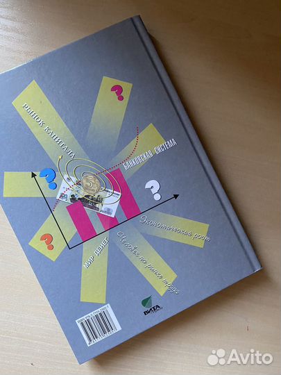 Книга Учебник Экономика И.В.Липсиц