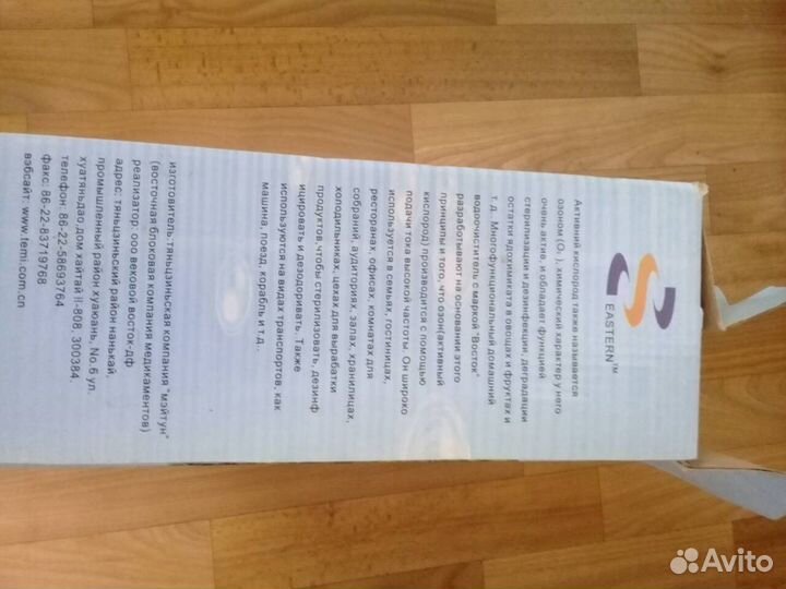Озонатор для продуктов и воды