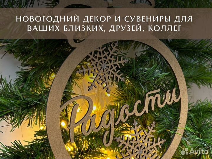 Новогодние украшения/Подарки/Сувениры/хдф 4 мм