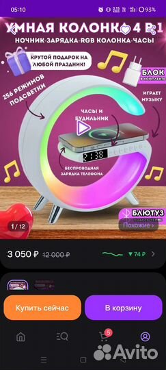 Блютуз колонка с часами