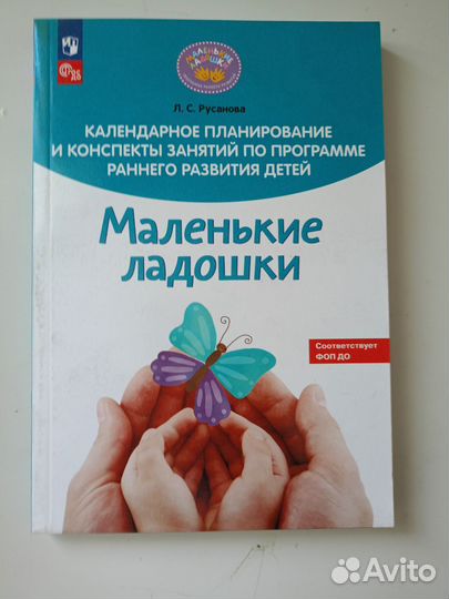 Методические пособия