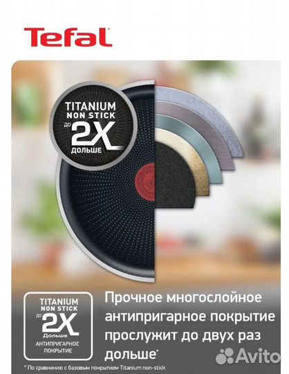 Сковорода Tefal