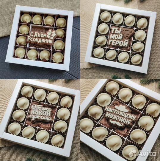 Шоколадный подарок с Днём рождения