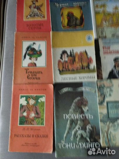 Детские книги СССР