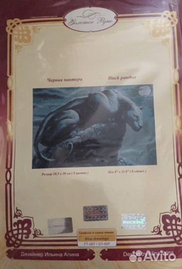 Наборы для вышивки разные