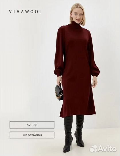 Платье женское теплое размер 50