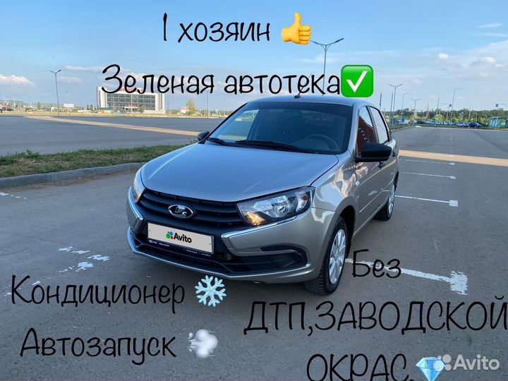 LADA Granta, 2021