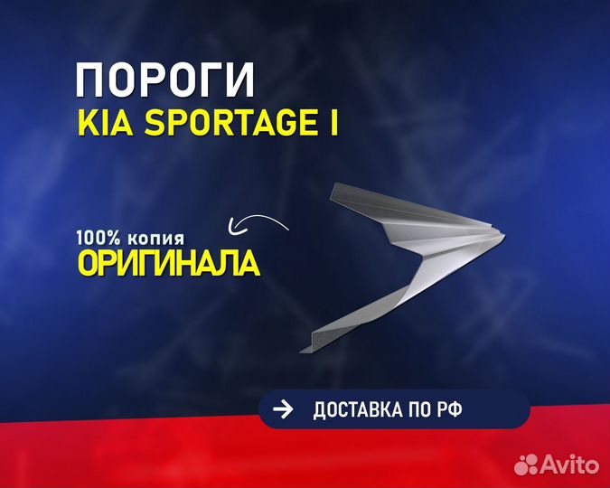 Пороги на Kia Sportage (Киа Спортейдж) Постоплата