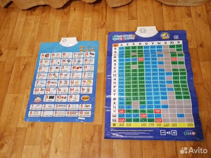 Говорящая азбука