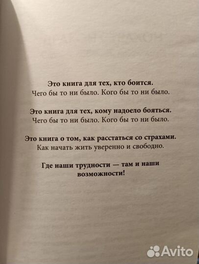 В. Леви. Приручение страха. В. Хлебова. Сепарация