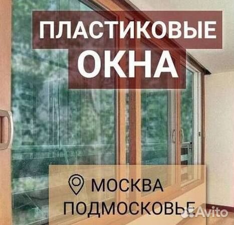 Окна быстро за день