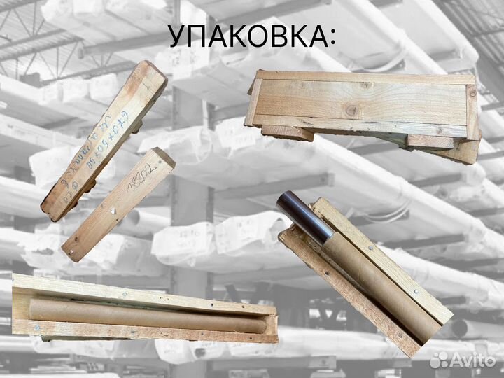 Шток хромированный пруток 100 мм ск45