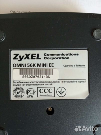 Модем omni 56K mini EE