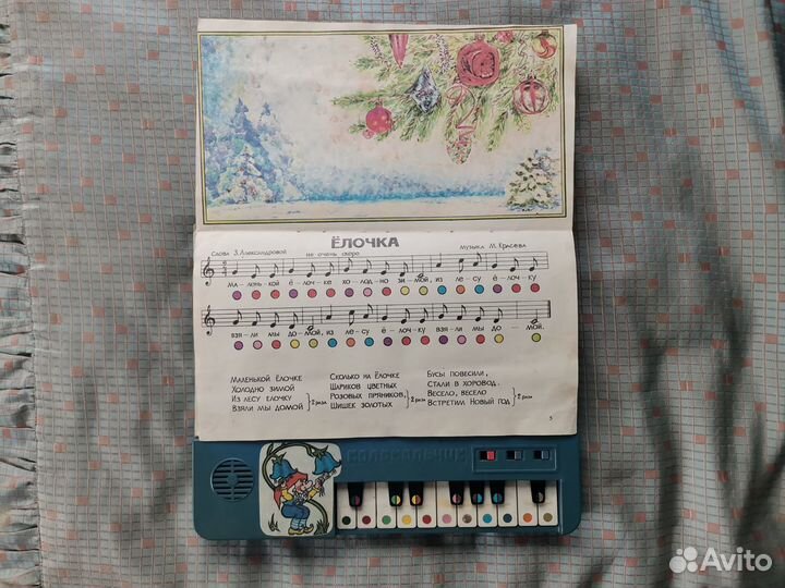 Музыкальная игрушка СССР 