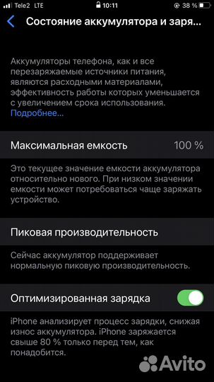 iPhone 8 Plus, 128 ГБ