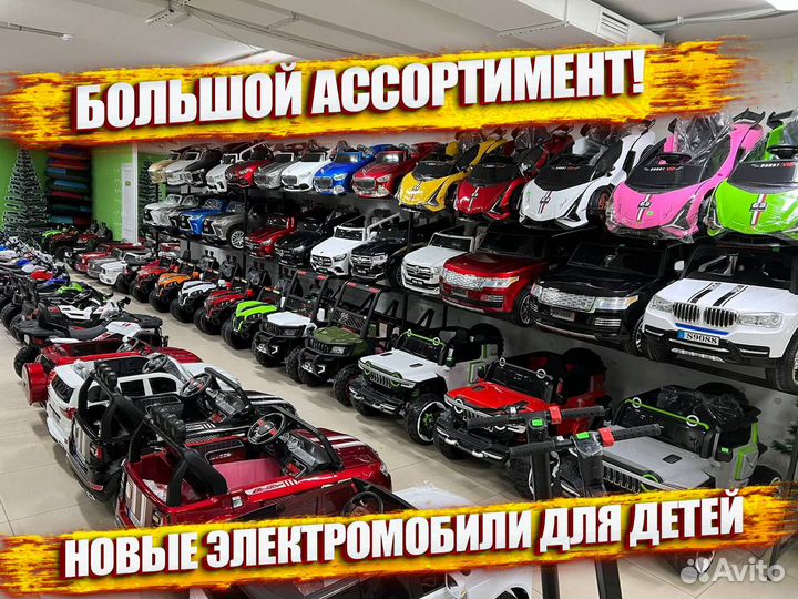 Электромобиль лицензированный детский