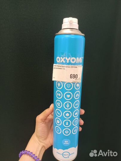 Кислородный баллончик 17 литров