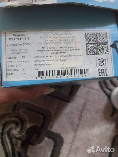 Босоножки для девочки 23