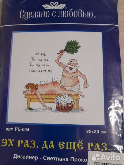 Набор для вышивания