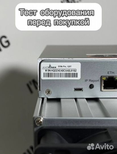 Antminer S19K Pro 120Th Б/У в отличном состоянии