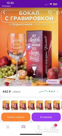 Бокалы с надписью