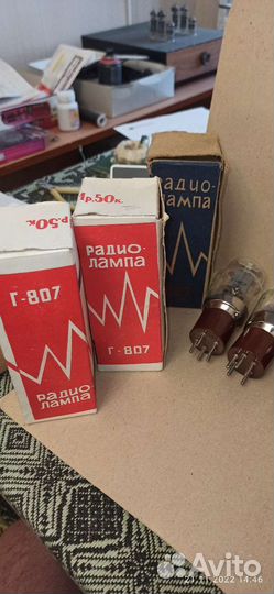 Радиолампы6с33с,Г807,гу50,6н13с,гу29гу32,ги30,гк71