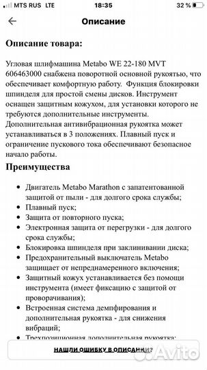 Ушм болгарка metabo 180