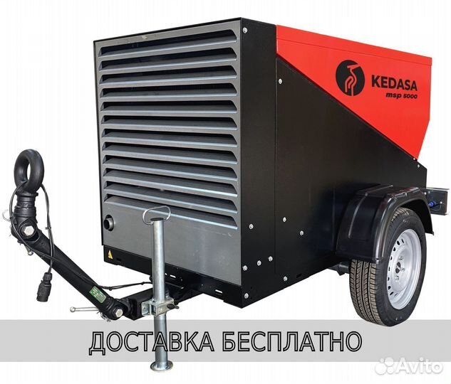 Передвижной дизельный компрессор Kedasa MSP 5000-8