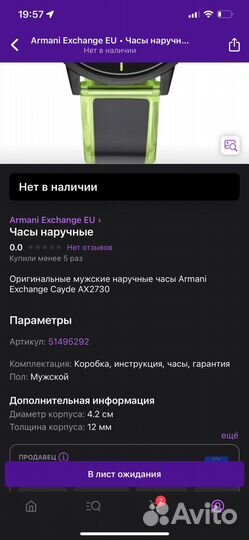 Часы мужские Armani exchange cayde AX2730