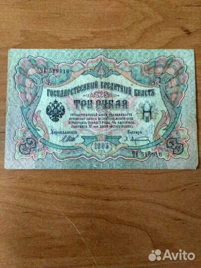 Бумажные деньги СССР