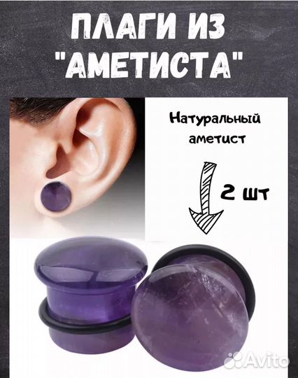 Плаги Тоннели 12 мм