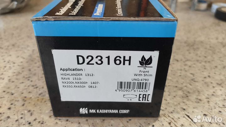 Тормозные колодки Kashiyama D2316H
