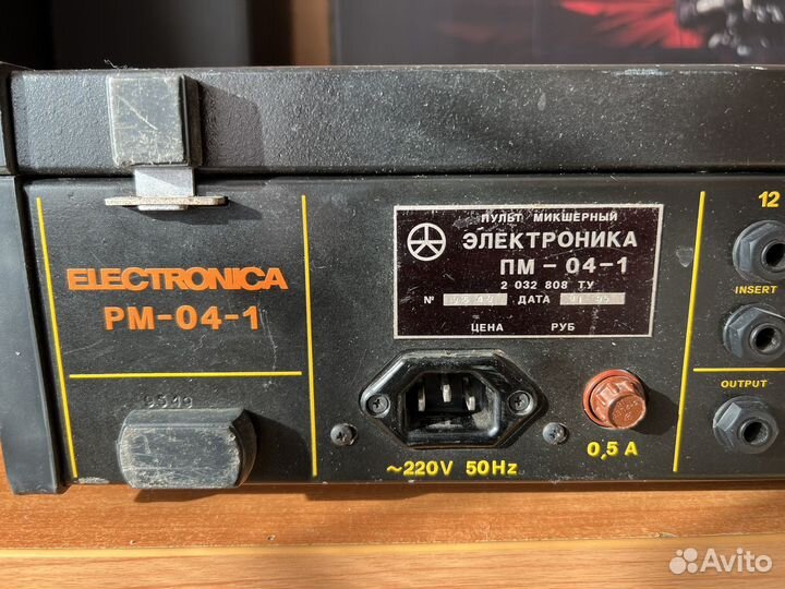 Микшерный пульт Электроника