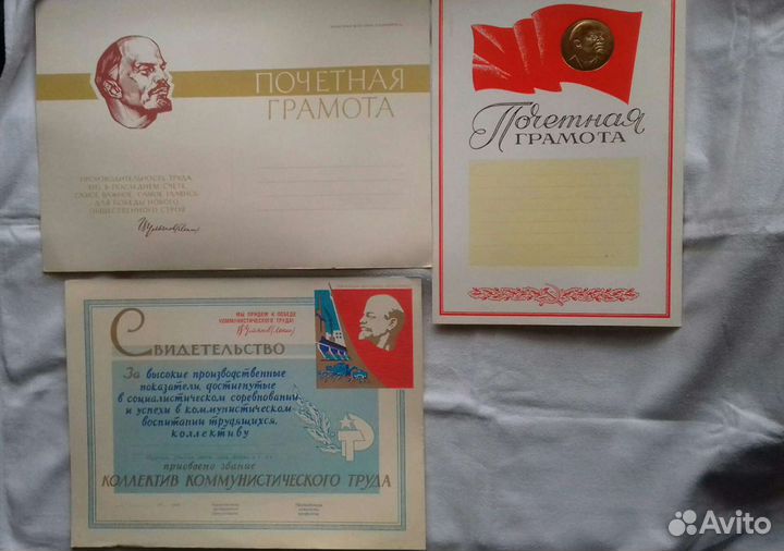 Почетная грамота СССР, Диплом, Свидетельство