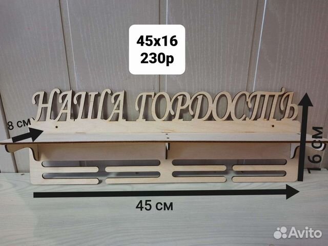 Медальница