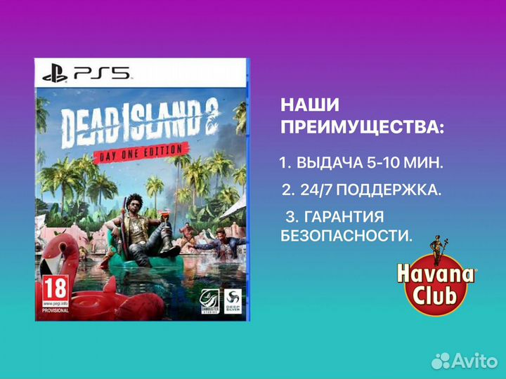 Dead Island 2 deluxe ed. PS4 PS5 Стерлитамак
