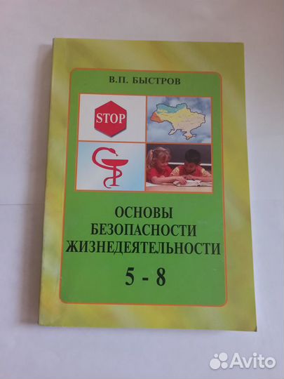 Учебники: всемирная история, обж, мхк, информатика