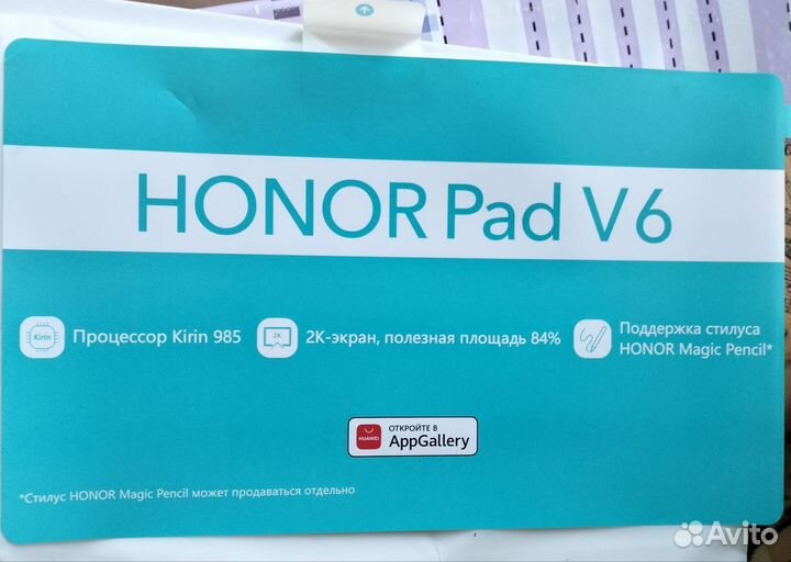 Honor Pad v6