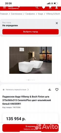 Биде Villeroy & Boch Finion Подвесное