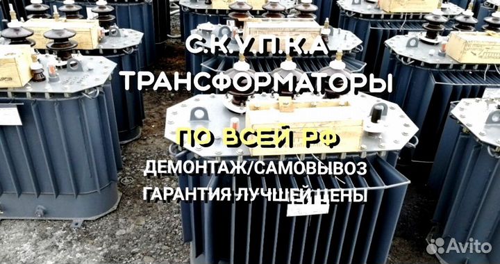 Трансформаторы силовые 63 квт б/у тмз