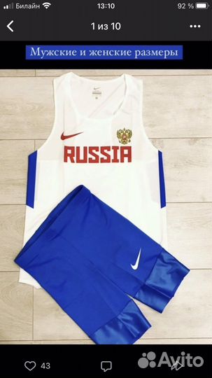 Спортивный комплект мужской