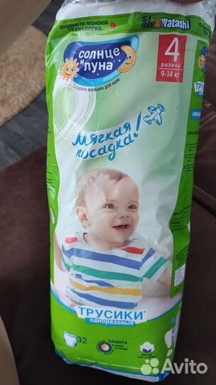 Подгузники трусики 4