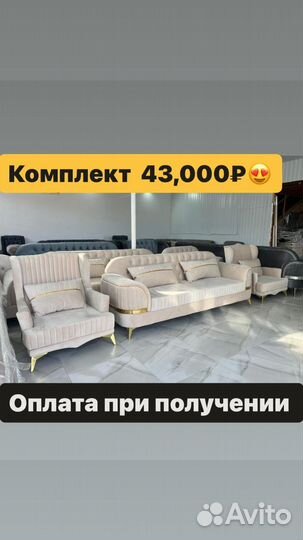 Мягкая Мебель