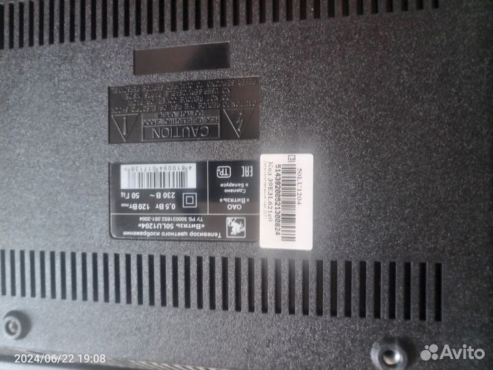 Телевизор бу