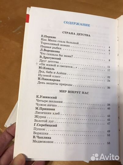 Детские книги Внеклассное чтение