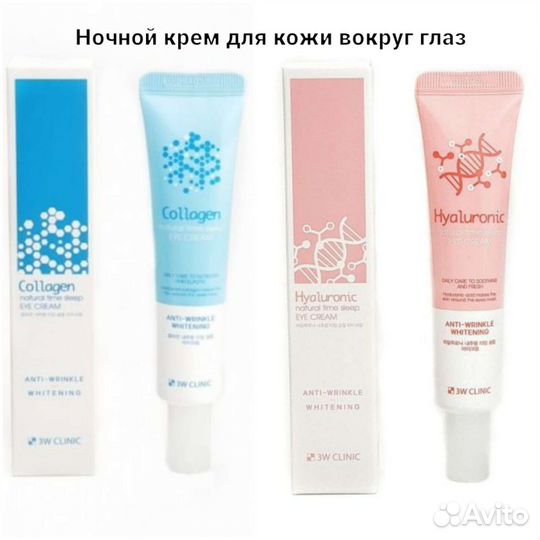 Крем для кожи вокруг глаз